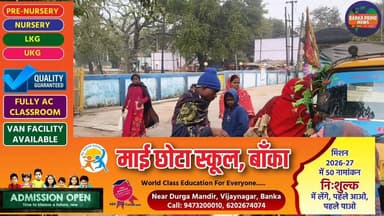 #बांका में अलाव तापने के दौरान आग से महिला झुलसी, गंभीर स्थिति में महिला को किया गया मायागंज रेफर
#अलाव #बिहारसमाचार