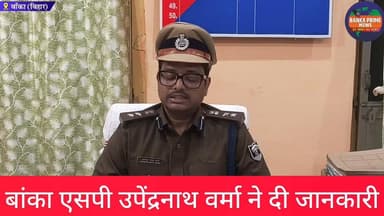 #बांका जिले के मंदार में जल्द खुलेगा पर्यटक थाना, थाना खोलने के लिए भेजा जाएगा प्रस्ताव
#बिहारसमाचार #मंदार