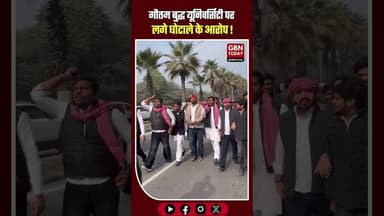 GBU में भारी हंगामा फीस और भर्ती घोटाले को लेकर गरजा 'समाजवादी छात्र सभा' #GreaterNoida #GBU #upnews