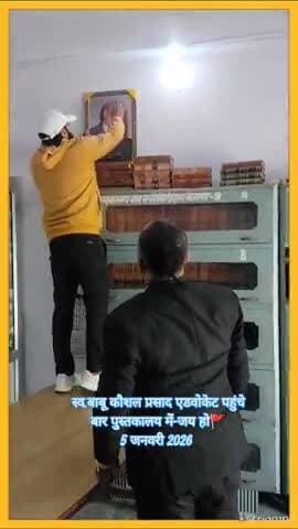 #news #success स्व.बाबू कौशल प्रसाद एडवोकेट पहुंचे बार पुस्तकालय में-जय हो🚩 #shorts