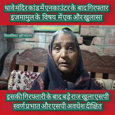 थावे चो,री कां,ड में एक और खुलासा #miniaturecrafts #ch #हम #me #drawing #motihari #reelstrending #jayoti #midia #thawe #...