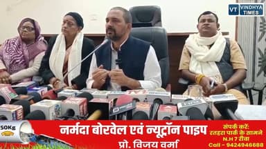 रीवा में अलर्ट मोड ! इंदौर घटना के बाद महापौर ने की समीक्षा बैठक
#vindhyatimes #rewanews #satnanews #shahdolnews #sidhi...