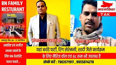 नवगछिया के वार्ड पार्षद प्रतिनिधि नीतीश कुमार उर्फ बबलू से तीखी बातचीत अमर झा के साथ
#Vidhansabha #PublicSupport #Biha...