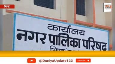 भिण्ड/नोकरी का झांसा देकर लोगों को ठगने वाले कर्मचारी पर मामला दर्ज
#reels #reelsvideo #bhind #bhindmp #shorts