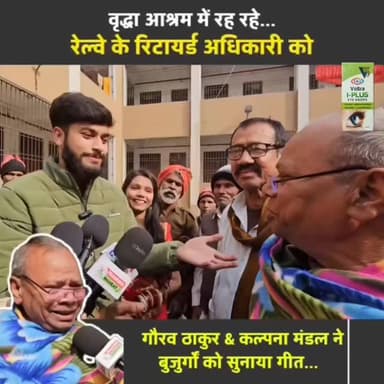 रेलवे के रिटायर अधिकारी बेटा एंजिनीयर पिता वृद्धाश्रम
#vridhashram #purniabihar #sad #maa #love short reels viral ree...