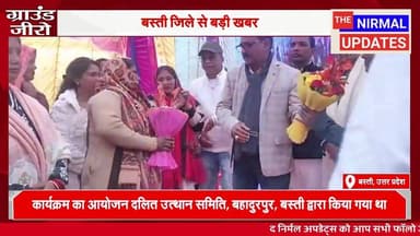 बहादुरपुर में जयंती पर याद की गई भारत की प्रथम शिक्षिका सावित्री बाई फुले
#बस्ती_पोस्ट #बस्ती_न्यूज़ #खबर_बस्ती #fallower...