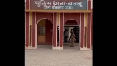 बज्जू: बज्जू में व्यापारी के साथ मारपीट कर लूट और निर्वस्त्र कर वीडियो बनाने का मामला, बज्जू थाने में दर्ज हुआ