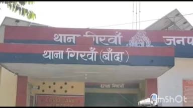 नरैनी: गिरवा थाना क्षेत्र के एक गांव में घरेलू कलह से परेशान महिला ने फांसी लगाकर आत्महत्या की