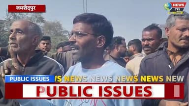 बाड़ीगोरा हा*द*सा: युवती की मौ*त के बाद फूटा जनआक्रोश, सड़क पर प्रदर्शन
#Barigora #Jamshedpur #RoadAccident #BusAccident...