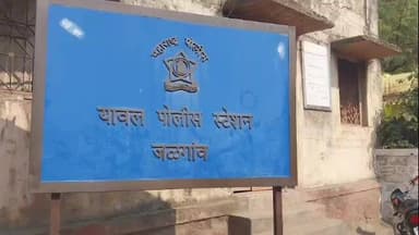 यावल: शहरातील गणपती नगर भागातील एका महिलेला कॉल करून दोघांची शिवीगाळ व धमकी, यावल पोलीस ठाण्यात नोंदवली तक्रार