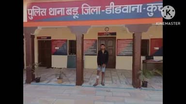 मकराना: बिल्लू में युवक पर फायरिंग के मामले में बडू पुलिस ने आरोपी को गिरफ्तार किया, लंगड़ाता दिखा आरोपी, रिंगस लूट में भी था शामिल