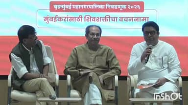 मुंबई: उद्धव बाळासाहेब ठाकरे पक्षाने आज आपल्या 40 स्टार प्रचारकांची यादी जाहीर केली