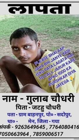 आज का खबर यह है कि आज दिनांक 5 जनवरी 2026 दिन सोमवार से शाम से लापता थोड़ा माइंड डिस्टर्ब है प्रखंड बेलागंज गया जिला