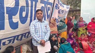 कड़ाके की ठंड में भी मजदूरों का मजबूत इरादा: मुजफ्फरपुर में मनरेगा बचाओ धरना जारी
#मनरेगा_बचाओ #VBGRAMGBillवापसलो
#मुजफ...