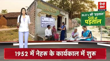 #हिन्दी_खबर
धर्मेन्द्र कुमार स्वतंत्र पत्रकार
🤳🏻📱 8756539348,6387039159
======================
यूपी में SIR....BLO's ...