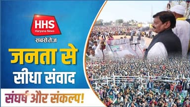 Gurugramnews: जनता से सीधा संवाद संघर्ष और संकल्प #samajwadiparty