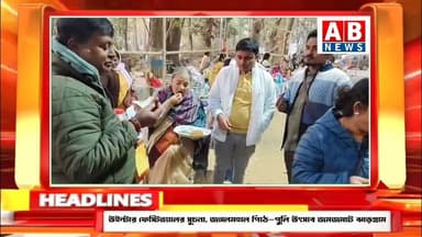 উইন্টার ফেস্টিভ্যালের সূচনা, জঙ্গলমহলে পিঠে–পুলি উৎসবে জমজমাট ঝাড়গ্রাম