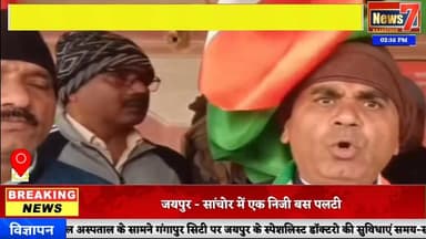 #news लोको पायलट पर हमला, रेलवे कर्मचारियों में आक्रोश #news7rajasthan #news7 #gangapurcity