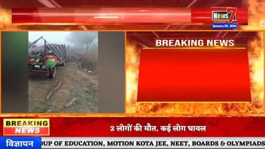 #breakingnews जुगाड़ और बस में जोरदार भिड़ंत #news7rajasthan #news7 #lalsot #dausa #todaynews