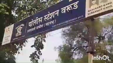 वरूड: अल्पवयीन मुलीला फुस लावून पळविले वरुड पोलीस स्टेशन अंतर्गत घटना वरुड पोलिसांनी केला गुन्हा दाखल