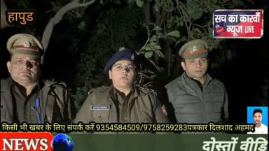 पुलिस मुठभेड़ फायरिंग में दो शातिर गोकश गिरफ़्तार #hapud #news#