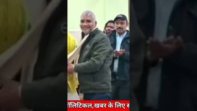 राम मंदिर विवाद के बाद अब परशुराम मंदिर पर बोले जेडीयू सांसद, फिर मचा सियासी हलचल, #nationalNalanda