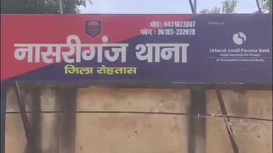 नासरीगंज: नासरीगंज-डेहरी मुख्य पथ पर पिकअप और बाइक की आमने-सामने टक्कर में तीन बाइक सवार युवक हुए घायल