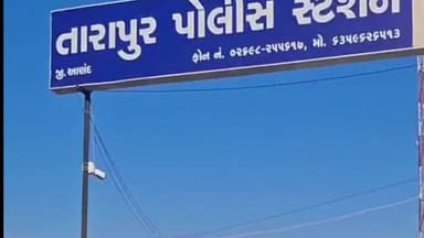 તારાપુર: જલ્લા ગામે કોર્ટમાં જુબાની બાબતે એકને માર મારતાં ફરિયાદ