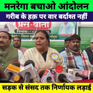 MGNREGA खत्म करने की साजिश? सड़क पर उतरी कांग्रेस | रांची से देशभर में बड़ा आंदोलन
#MGNREGABachao #MGNREGAआंदोलन #Congre...