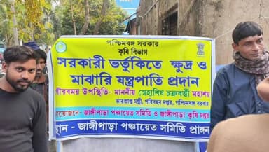 চণ্ডীতলা ১: রাজ্য সরকারের ভর্তুকিতে কৃষিযন্ত্র বিতরণে জাঙ্গিপাড়া—আধুনিক চাষে নতুন দিশা