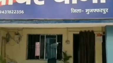 बंदरा: सिमरा में ग्रामीणों ने दो मोबाइल चोरों को पकड़कर पुलिस को सौंपा, चोरी का एक मोबाइल बरामद