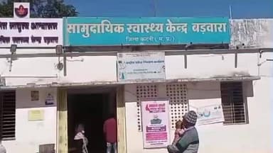 बड़वारा: धनवारा के पास टेलर वाहन की टक्कर से दो युवक घायल, बड़वारा पुलिस ने लापरवाह चालक पर दर्ज किया मामला