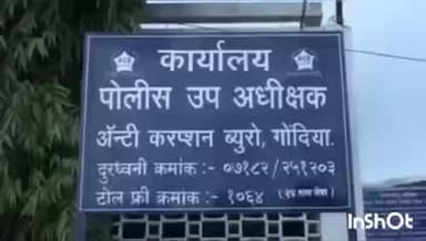सालेकसा: तीन हजाराची लाच घेताना मुख्याध्यापिका श्रीमती अजया चुटे एसीबीच्या जाळ्यात