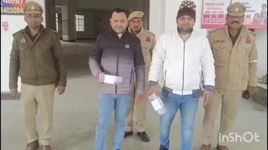 फरीदपुर: भुता पुलिस ने हवाला से जुड़े 2 आरोपियों को गिरफ्तार कर जेल भेजा, जल्द ही बड़े नेटवर्क का खुलासा हो सकता है