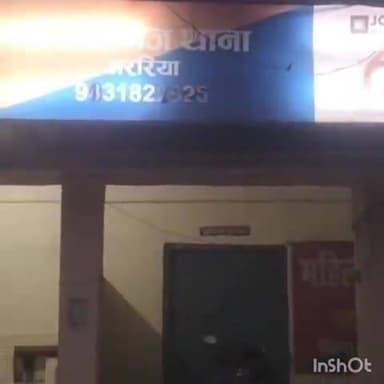 नरपतगंज: नरपतगंज पुलिस ने अलग-अलग जगहों पर छापेमारी कर तीन वारंटियों को गिरफ्तार कर जेल भेजा