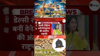 Today Breaking News। #india #hindinews #breakingnews #dlsnews #tajakhabar #topnews #viralnewstoday