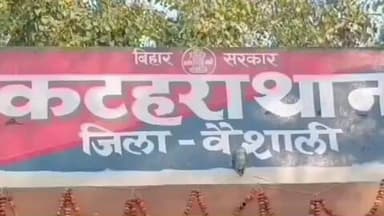 चेहराकलां: कटहरा पुलिस ने समकालीन अभियान में कई महीनों से फरार दो वारंटियों को गिरफ्तार कर जेल भेजा