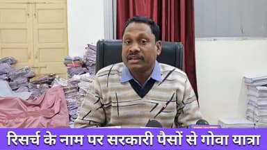 #jabalpur क्या जांच पर होगी कार्रवाई, घूमने, मौजमस्ती में खर्च की फंड की रक़म। #wajidkhan