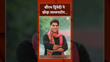 सौरभ द्विवेदी ने छोड़ा लल्लनटॉप... #thelallantop #saurabhdwivedi #breakingnews #latestnews #hindinews