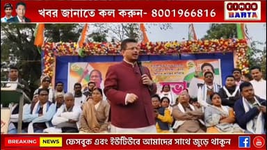ভোটের ফলের পর ‘বাংলাবিরোধীদের মুখে ভুসোকালি’—কলাইকুন্ডুতে তৃণমূল মঞ্চ থেকে কড়া বার্তা