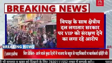 बिग ब्रेकिंग- #आने वाले कुछ दिनों में भाजपा के बहुत से #पदाधिकारी व कार्यकर्ता छोड़ेंगे #बीजेपी का दामन,अंकित #भंडारिया ...