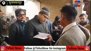 20 साल बाद बैंक पर चली कोर्ट की डुगडुगी! मुजफ्फरपुर में इंडियन बैंक को खाली करने का अल्टीमेटम।
#MuzaffarpurNews #Indian...