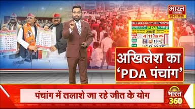 सपा ने लॉन्च किया PDA पंचांग,यूपी की राजनीति में मच गया बवाल !....
#samajwadipartyofficial #AkhileshYadav #PDA #PDA_POSI...