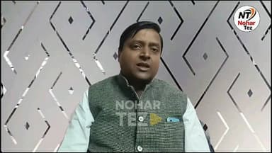 “भाजपा के दो साल पूरी तरह विफल, नोहर में नहीं हुआ विकास का एक भी काम: अमित चाचाण”
#नोहर
#हनुमानगढ़
#अमितचाचाण
#भाजपा_विफ...