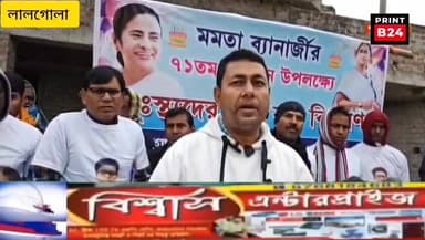 শীতবস্ত্র বিতরণে লালগোলায় অভিষেক বন্দ্যোপাধ্যায় ফ্যান ক্লাবের উদ্যোগ।