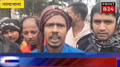 মুর্শিদাবাদে ম!র্মা!ন্তি!ক দু!র্ঘ!ট!না: সেপটিক ট্যাঙ্কার গাড়ির নিচে পড়ে ৬ বছরের শিশুর মৃ*ত্যু।