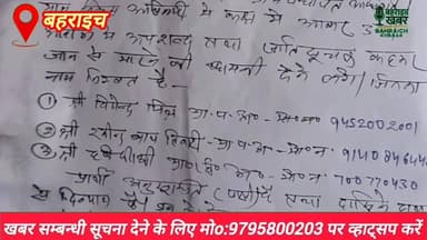 #बहराइच एडीओ पंचायत पयागपुर ने तीन ग्राम विकास अधिकारियों पर लगाए गंभीर आरोप,जिलाधिकारी ने कहा कराई जाएगी विभागीय जांच,द...