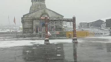 केदारनाथ धाम में बर्फबारी के बीच आज के दर्शन।
#केदारनाथ #Kedarnath #केदारनाथधाम #KedarnathDham #बर्फबारी #Snowfall #उत्...