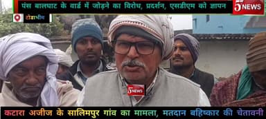 टोडाभीम:सालिमपुर को पंस के बालघाट वार्ड में जोड़ने का विरोध, एसडीएम को ज्ञापन, मतदान बहिष्कार की चेतावनी #57news #rajast...