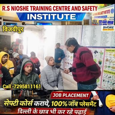 जानिए इस इंस्टीट्यूट से safety course करने पर मिल रही 100% Job Placement की गारंटी #postviralシ #GopalganjNews #BreakingN...